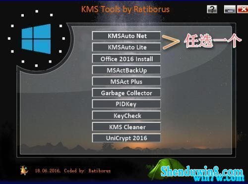 KMs Tools 2019win7
