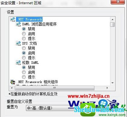 win8.1ϵͳieʾAutomation ܴ󡱵Ľ