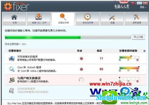 win8.1ϵͳʾֹͣĽ