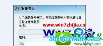 win8.1ϵͳȾqqճ没Ľ