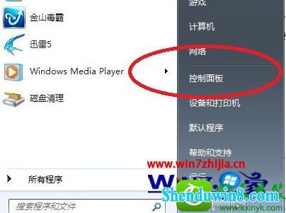 win8.1ϵͳʾ簲ȫԿƥĽ