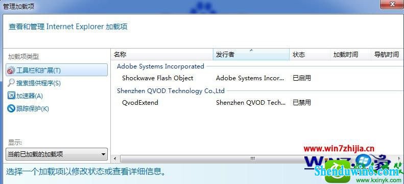 win8.1系统桌面总是自动出现minidump.dmp文件的解决方法