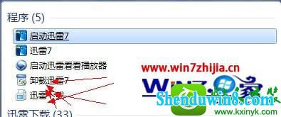 win8.1系统桌面总是自动出现minidump.dmp文件的解决方法