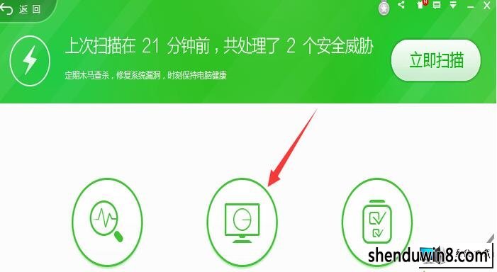 点击全盘扫描