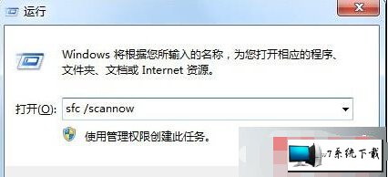 win8系统提示"windows文件保护