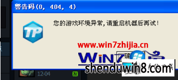 win8ϵͳ޷ӢʾϷ쳣ͼĲ