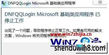 win8ϵͳе³ʿʾֹͣͼĲ