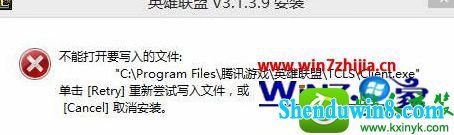 win8.1ϵͳ޷װlolʾܴҪдļĽ