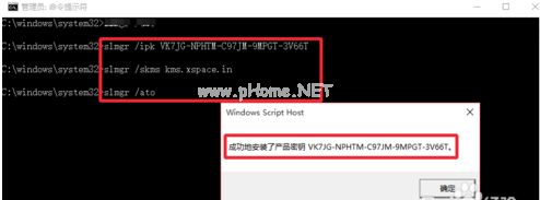 2019年最新windows10永久激活密钥大全