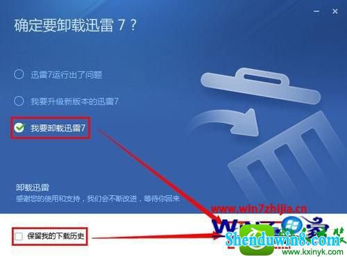 win8.1ϵͳѸʾThunder platform.exe𻵵ͼĽ