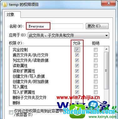 win8.1ϵͳ޷ɾļʾĿ¼ǿյġĽ