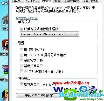 win8.1ϵͳ治gta4ʾֹͣĽ