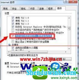 win8.1ϵͳװʾǩ޷֤Ľ