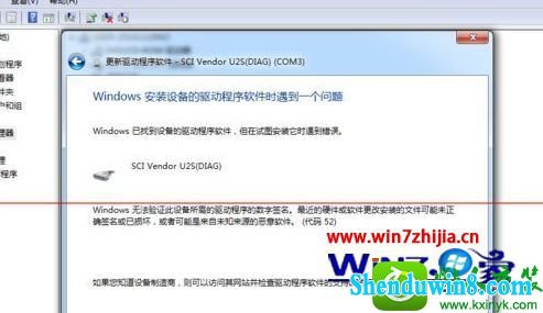 win8.1ϵͳװʾǩ޷֤Ľ