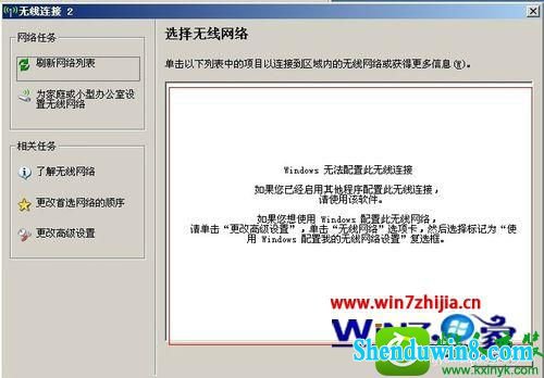 win8.1ϵͳwifiʾûпõĽ