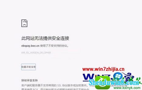 win8.1ϵͳ֧ebspay.boc.cnʹ˲ֵ֧Э顱Ľ