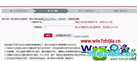 win8.1ϵͳ֧ebspay.boc.cnʹ˲ֵ֧Э顱Ľ