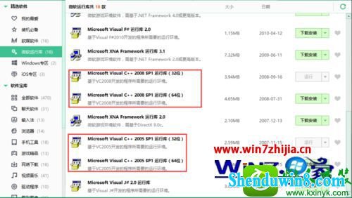 win8.1ϵͳװcadʾĳЩƷ޷װĽ