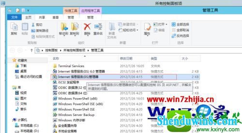 win8.1系统iis8请求筛选模块被配置为拒绝超过请求内容长度的解决方法