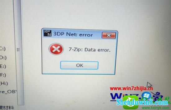 win8.1ϵͳ򲻿ʾ7-ZipĽ
