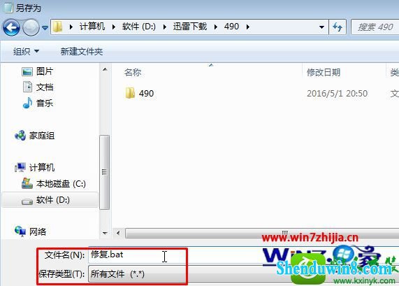 win8.1ϵͳشdE򲻿ʾλò޷ʵĽ