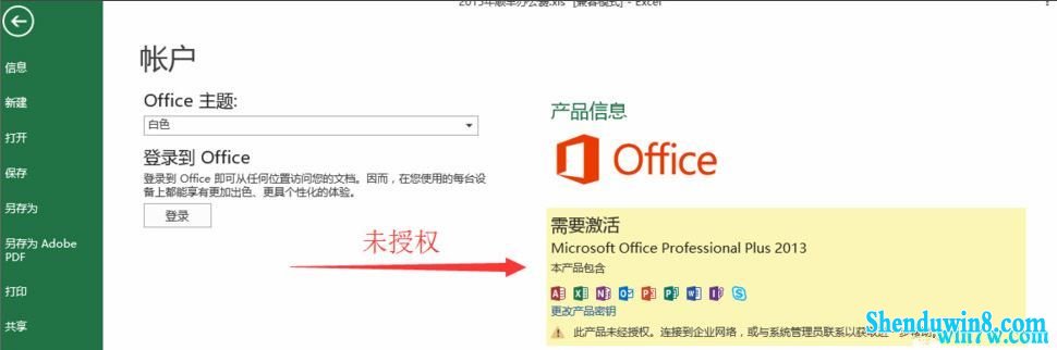  win7칫 win7office2013Ĺ