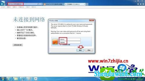 win8.1ϵͳ·192.168.1.1ԶתҵeҽĽ