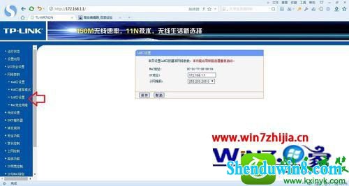 win8.1ϵͳ·192.168.1.1ԶתҵeҽĽ