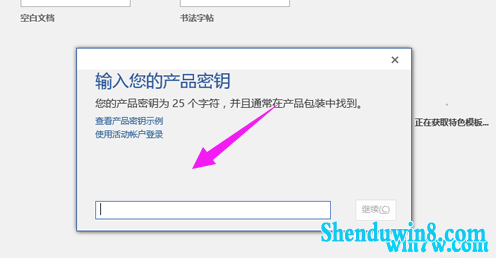 office2016激活密钥 office2016产品密钥 office2016永久激活码