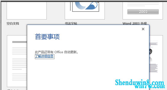 office2016激活密钥 office2016产品密钥 office2016永久激活码