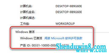 windows7永久激活工具及激活工具使用方法