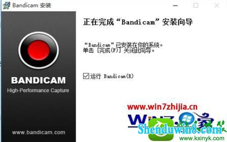 win8.1ϵͳעBandicamʧʾδעĽ