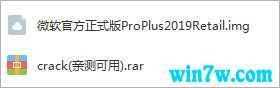 正版office2019永久密钥 office2019正式版激活码（附激活教程）