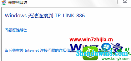 win8.1ϵͳʾwindows޷ӵ·ơĽ