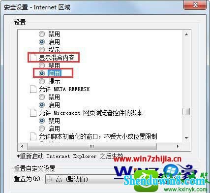 win8.1ϵͳʾǷֻ鿴ȫ͵ҳݡĽ