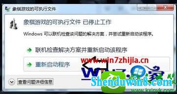win8.1ϵͳʾϷĿִļֹͣĽ