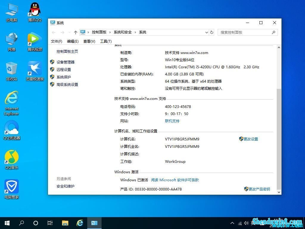 win7ϵͳv60.01רҵ漤