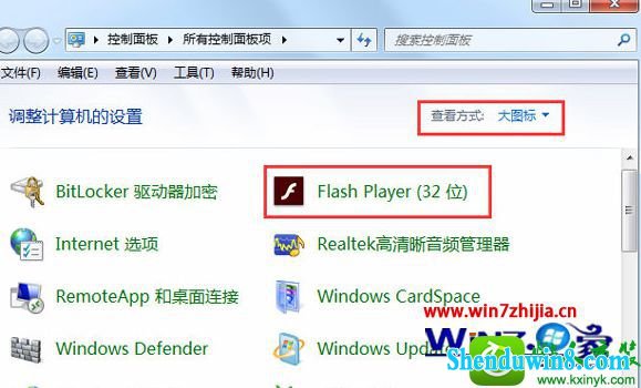 win8.1ϵͳܲͼƬʾFlash player汾͡Ľ