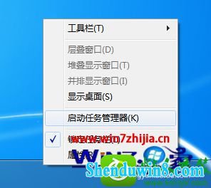 win8.1系统电脑提示是否要更改配色方案来提高性能窗口的解决方法