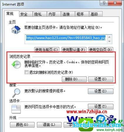 win8.1ϵͳlol̳Ǵ򲻿Ľ