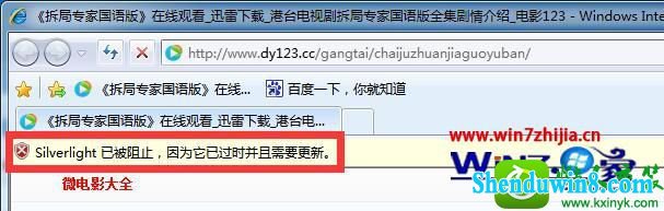 win8.1ϵͳվʾsilverlightѱֹΪѹʱĽ