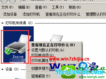 win8.1ϵͳʹþӡʾ޷ɣܾʡĽ