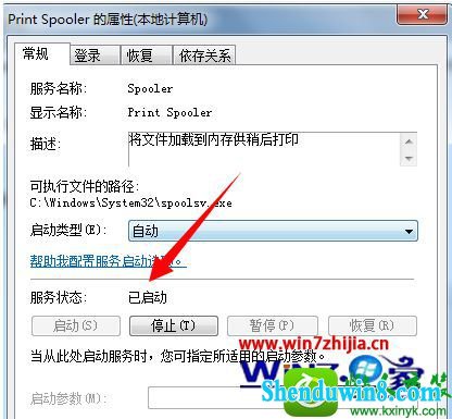 win8.1ϵͳprint spooler޷Ľ