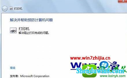win8.1ϵͳӡʾ̾޷ӡĽ