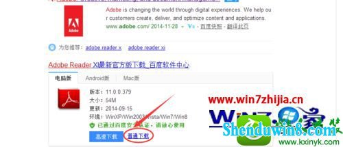 win8.1ϵͳ򲻿pdfļĽ