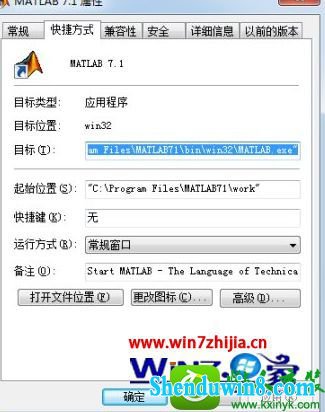 win8.1ϵͳmatlab򲻿޷еĽ
