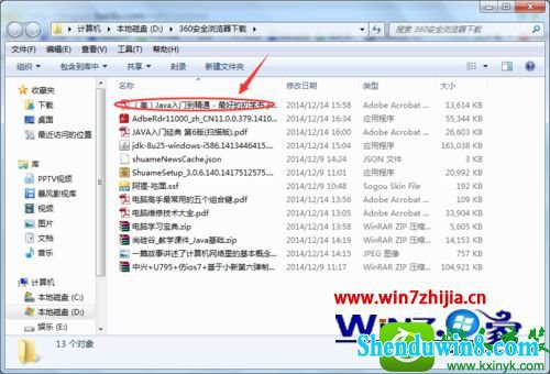 win8.1ϵͳ򲻿pdfļĽ