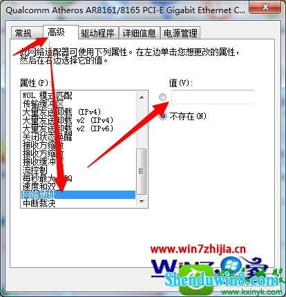 win8.1系统E信拨号提示调制解调器报告一个错误的解决方法