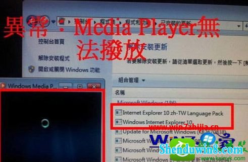 win8.1ϵͳװiE10Media player޷ԶֵĽ