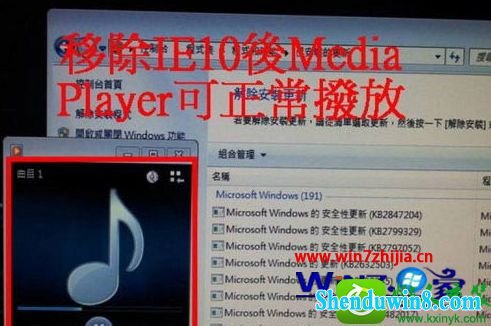 win8.1ϵͳװiE10Media player޷ԶֵĽ